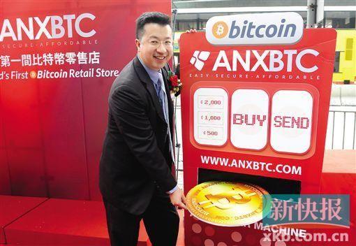 香港首家比特币零售店开业：可用现金买比特币
